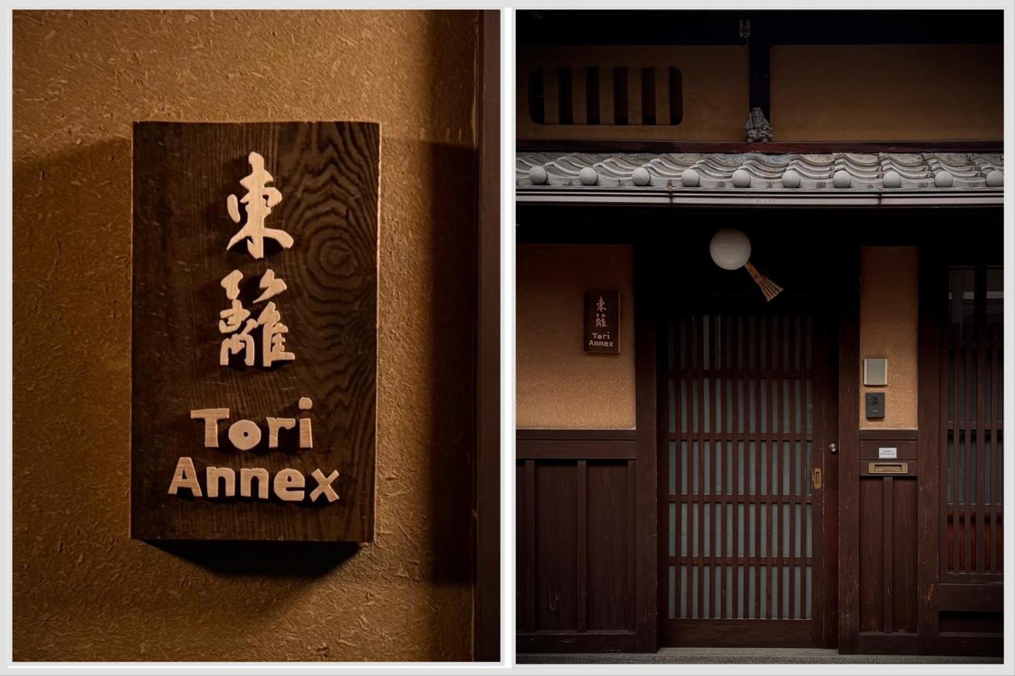 Ryokan Tori Kyoto Værelse billede