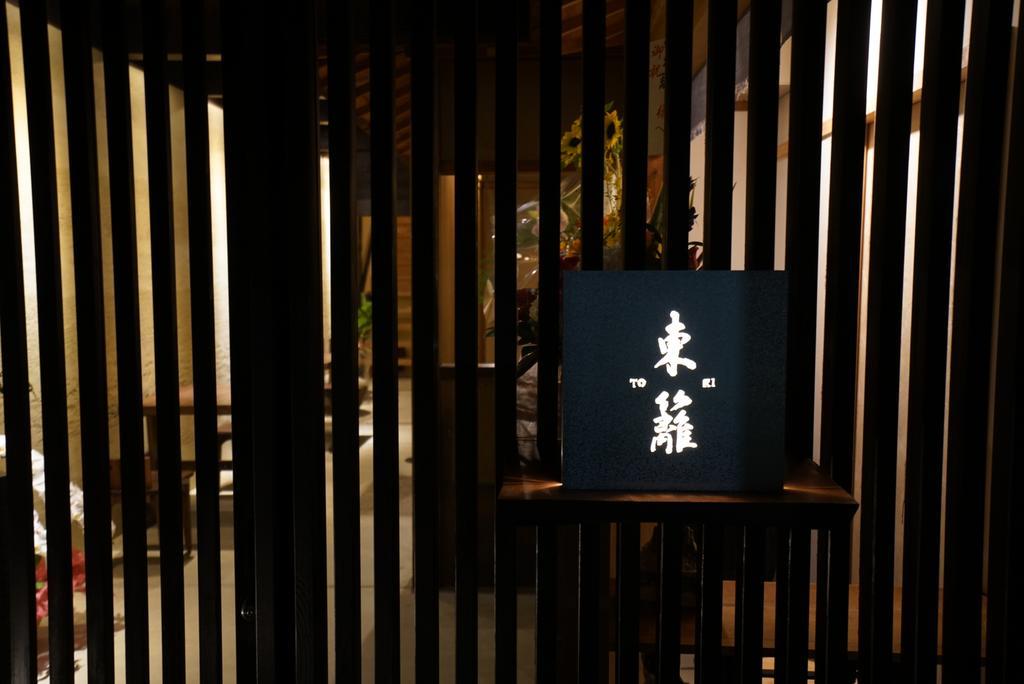 Ryokan Tori Kyoto Eksteriør billede
